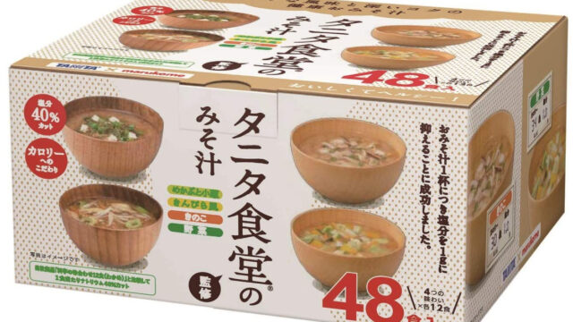 タニタ食堂の味噌汁が売ってる場所【どこに売ってる?スーパー 